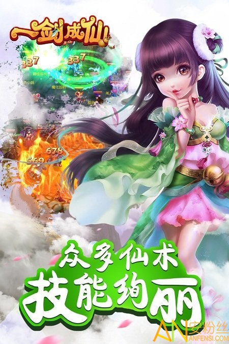 一剑成仙之纵横列国截图1