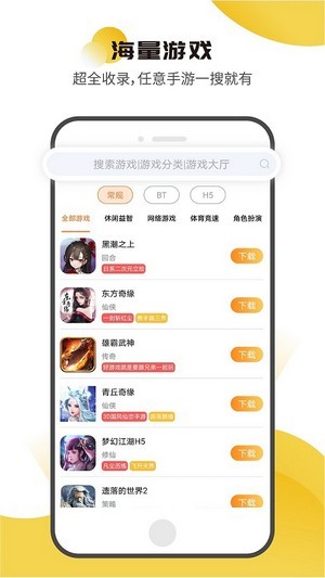 核桃截图1