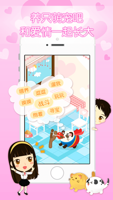 想你手机版截图2