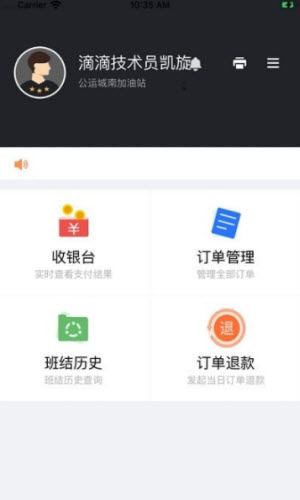 小桔有车截图1