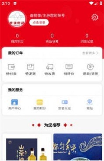 贵演优品截图1