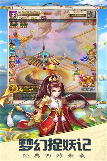 西游大圣再临截图1