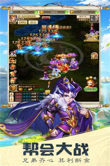 西游大圣再临截图3