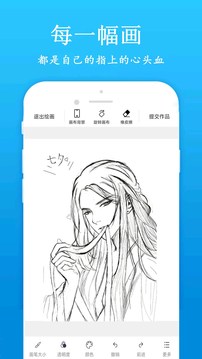 快学画画吧截图2