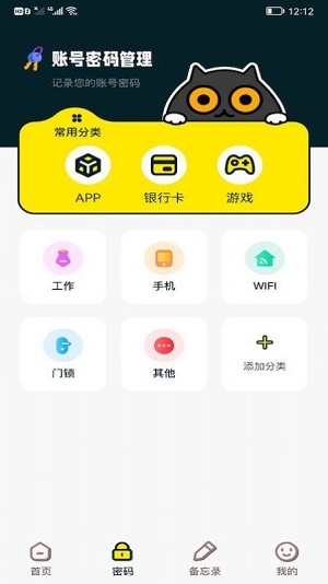 腾讯游戏管家截图1
