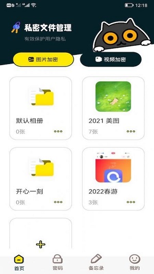 腾讯游戏管家截图2