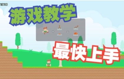 磊子大冒险截图2