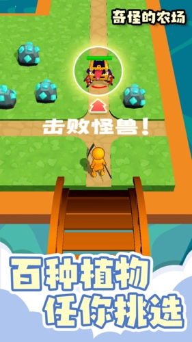奇怪的农场截图1
