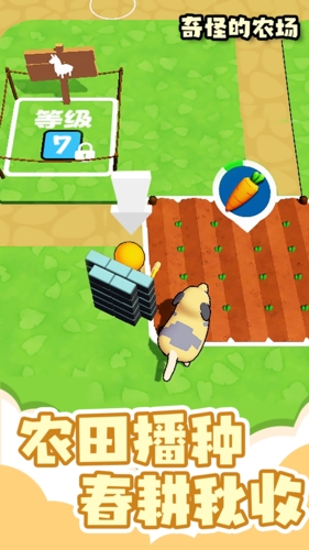 奇怪的农场截图3