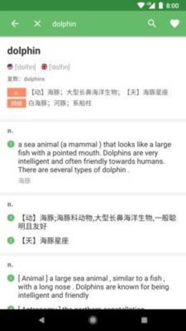 海豚背单词截图1