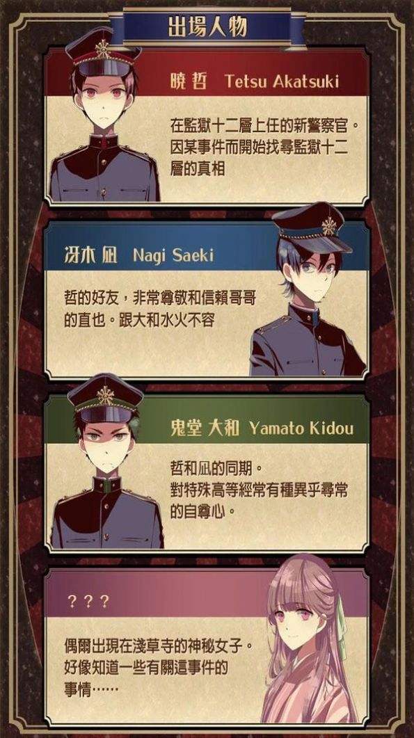 逃脱监狱少年截图3