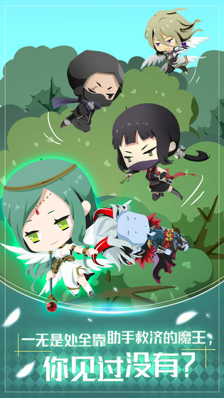 我家的魔王大人截图3