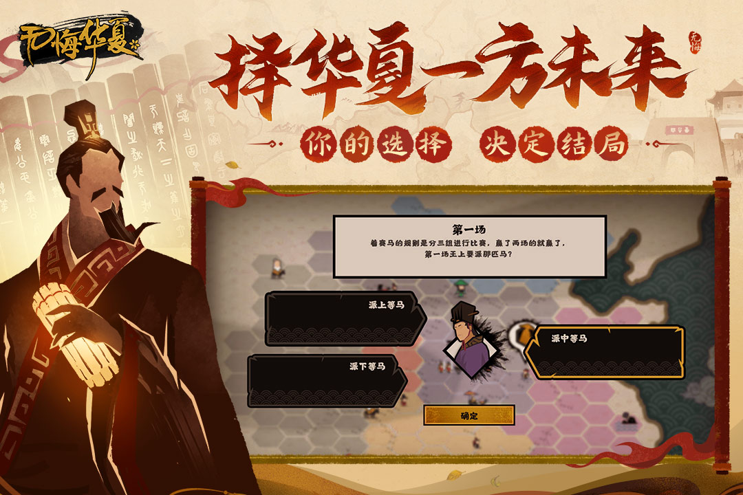 无悔华夏官服截图1