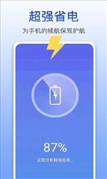 量子清理大师截图1