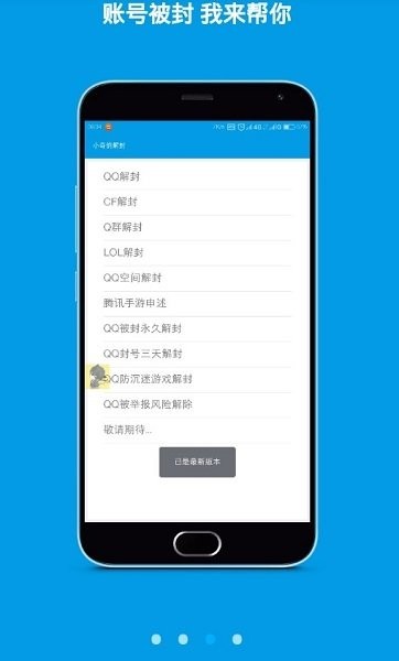 一个奇鸽船新体验截图2