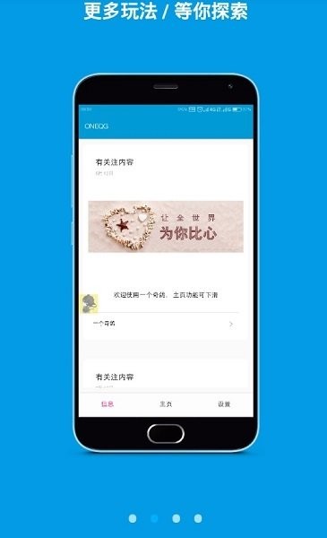一个奇鸽船新体验截图1