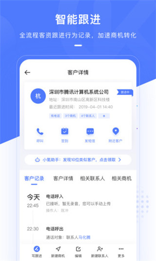 销氪app截图2