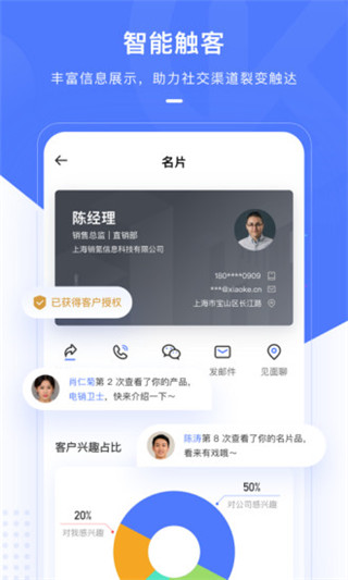 销氪app截图1