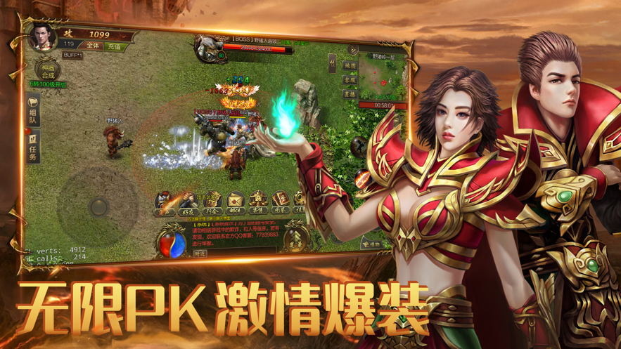 斗帝传奇攻速版截图1