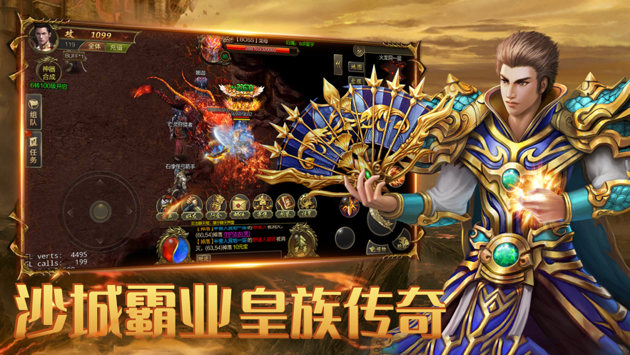 斗帝传奇攻速版截图2