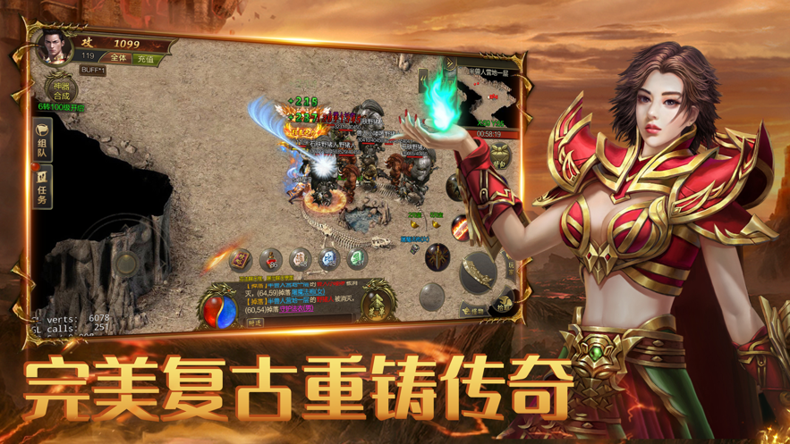 斗帝传奇攻速版截图3