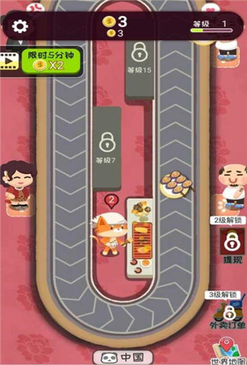 走起撸个串截图2