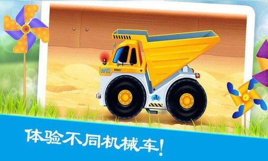 疯狂挖掘机乐园截图2