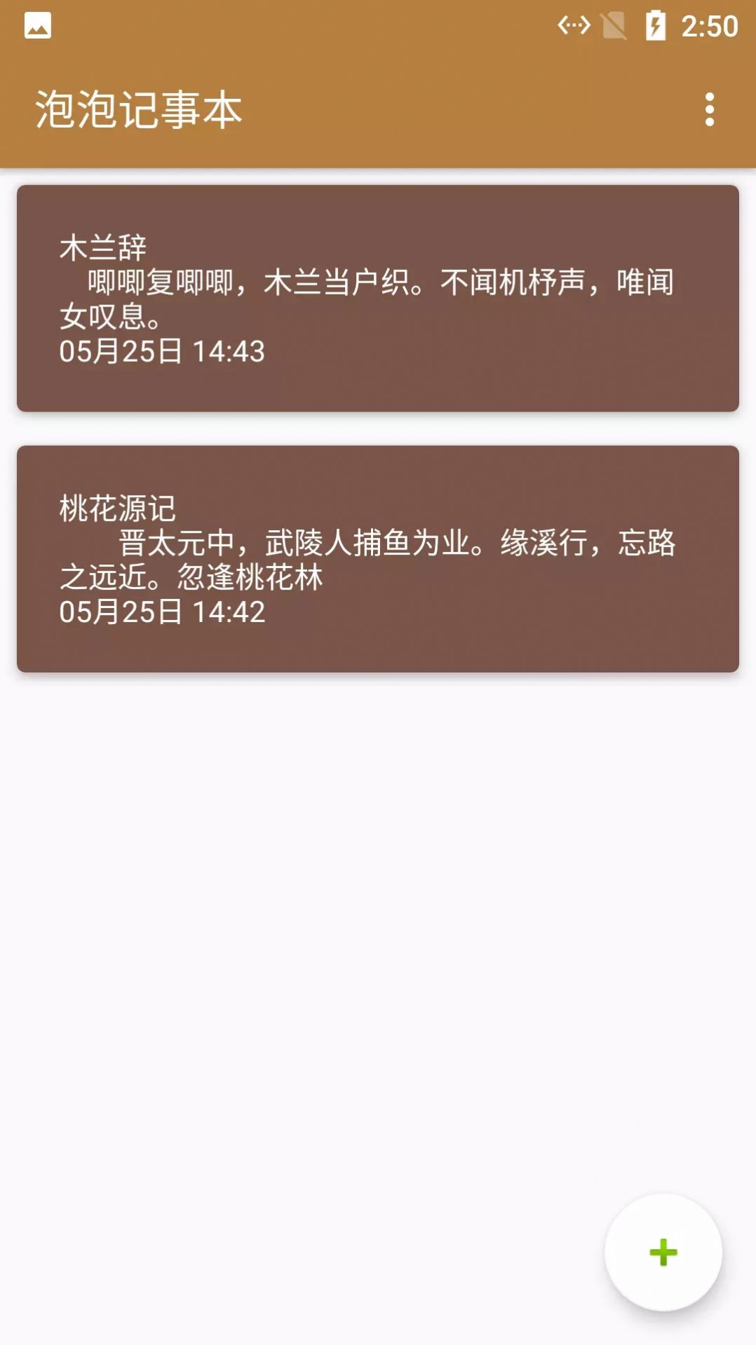 小鱼记事本截图1