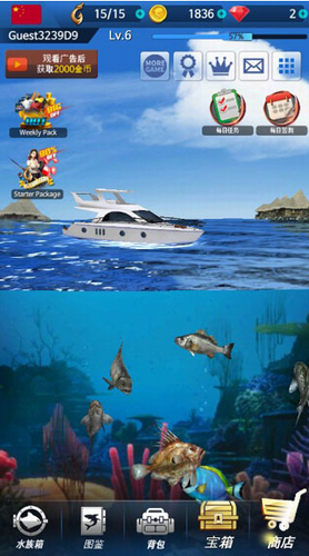 钓鱼锦标赛截图2