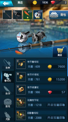 钓鱼锦标赛截图1