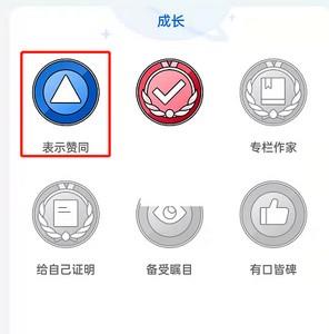 知乎会长佩戴教程 知乎会长佩戴教程