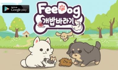 喂养小狗截图2