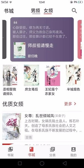 妙趣阅读截图2