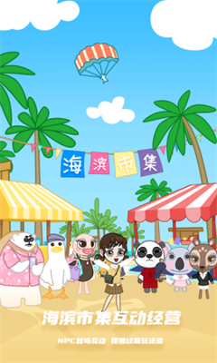 库洛米跑酷截图3