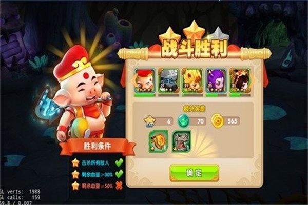 天天神仙传截图2