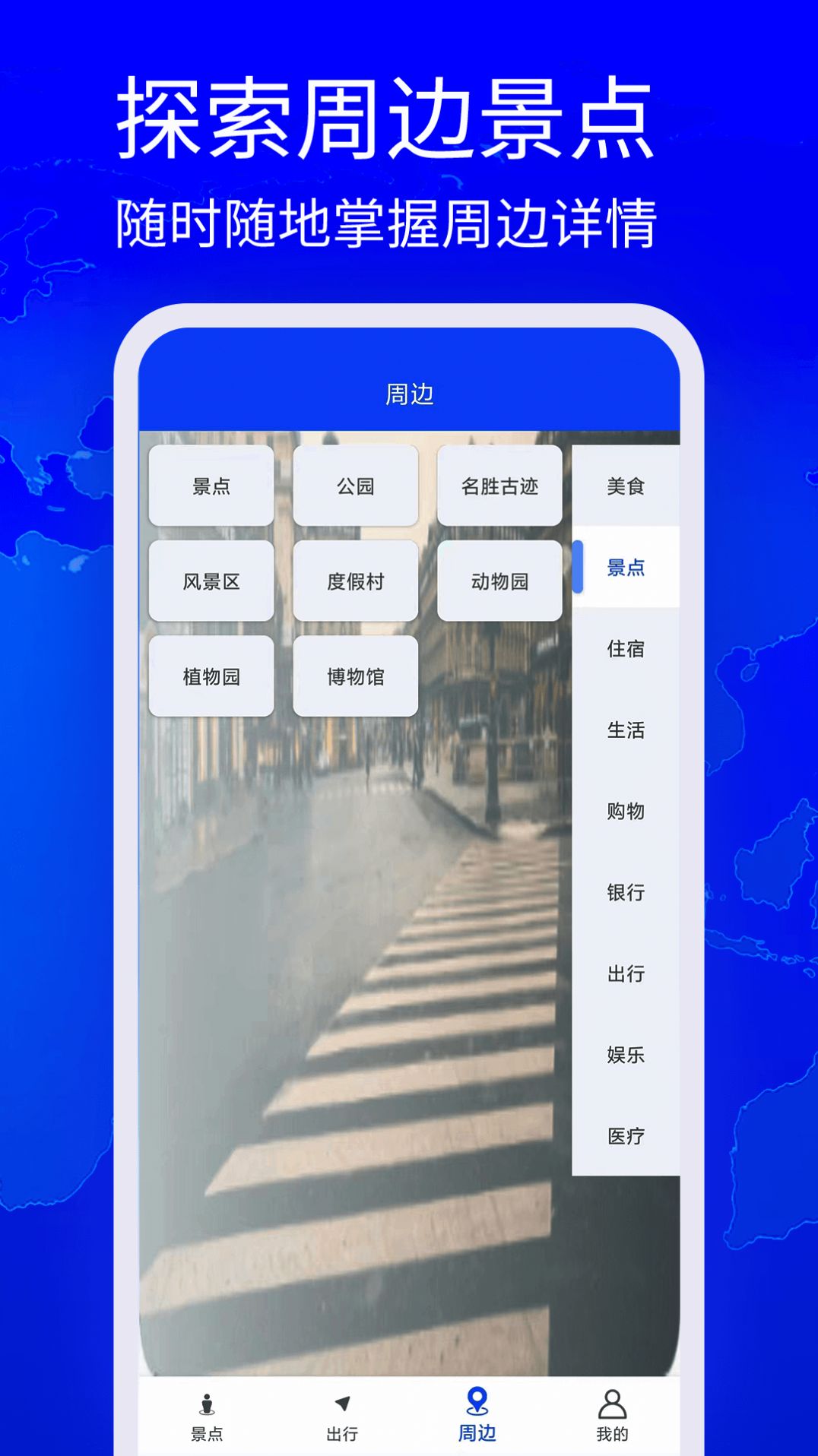 高清奥维地图截图2