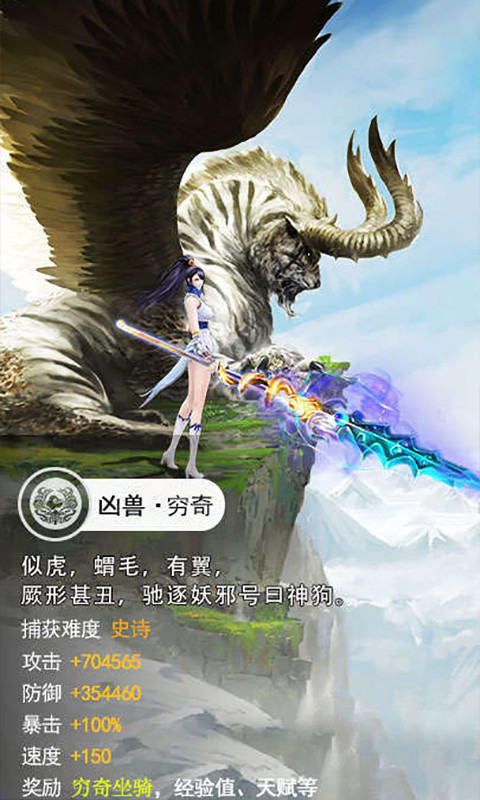 山海异兽录截图1