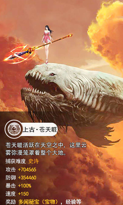 山海异兽录截图2