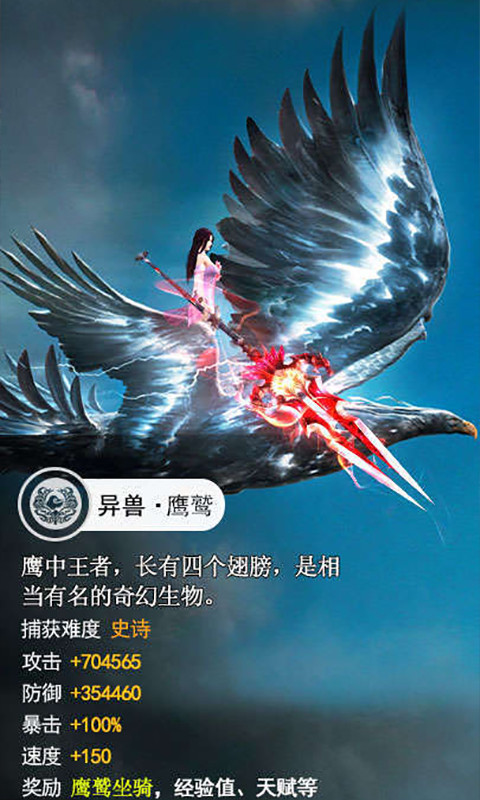 山海异兽录截图3