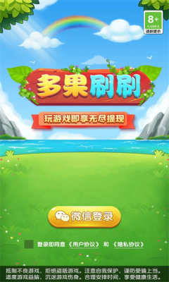 多果刷刷截图1