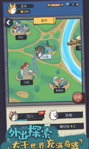 狗生模拟器截图2