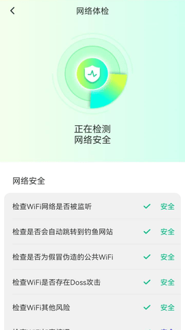 智能5G钥匙截图1
