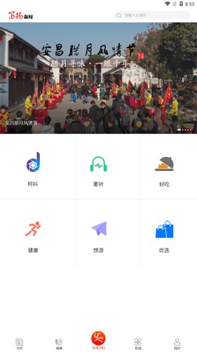 笛扬新闻截图1