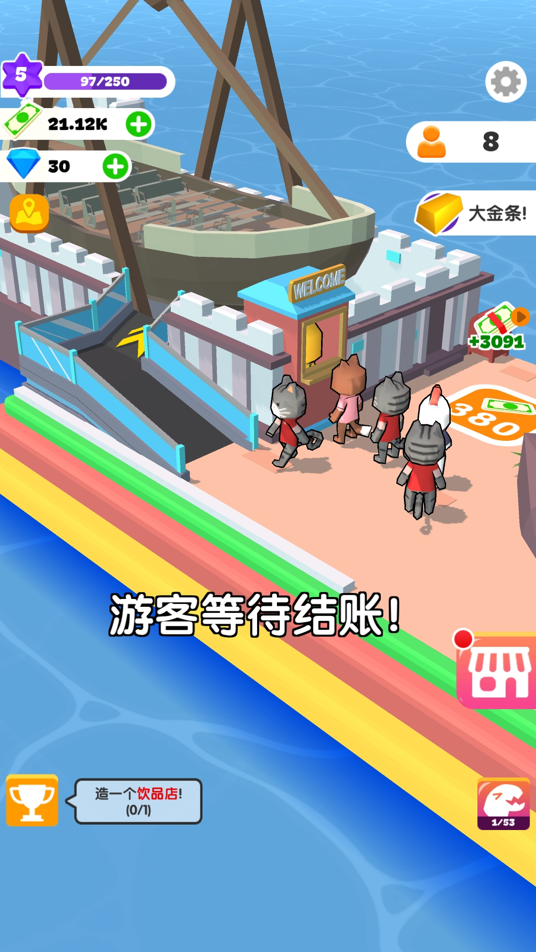 建设我的小岛截图3