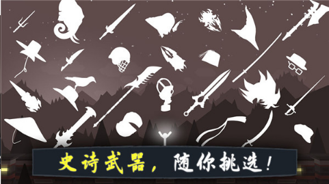 奋战火柴人截图1