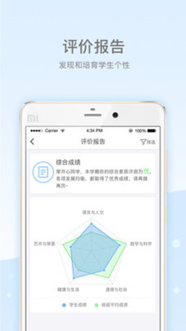 乐陪教师官方版截图1