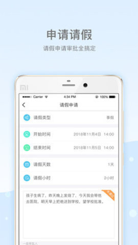 乐陪教师官方版截图2