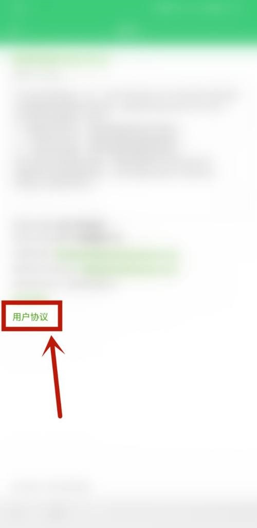 铃声多多查看用户协议教程 铃声多多查看用户协议教程