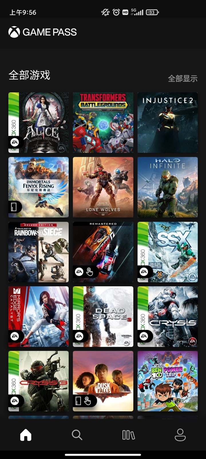 xboxgamepass截图2