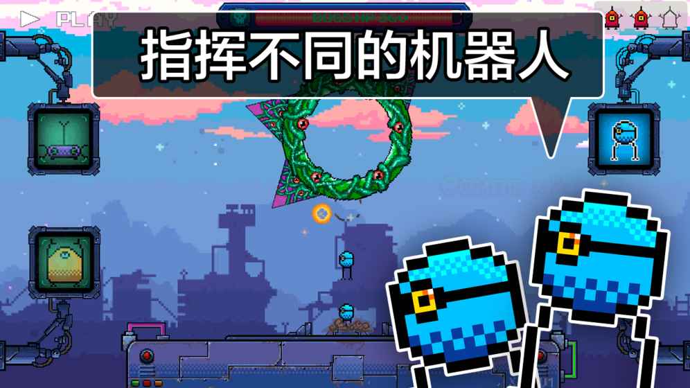 机器人英雄截图2